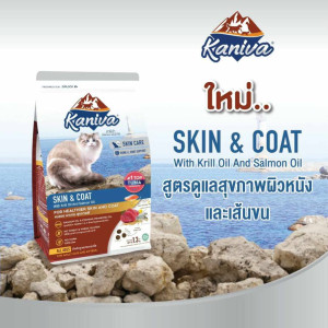 Kaniva Skin &amp; Coat Tuna, Ocean Fish &amp; Rice Cat Food for All Age cat